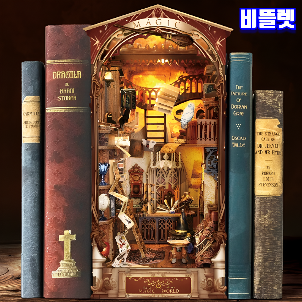 비뜰렛 북눅 DIY 마법서점 미니어처하우스 책꽂이 북엔드 만들기 책장소품 - 상세 이미지 4
