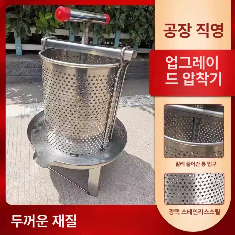 스테인레스 채밀기 벌꿀 필터 압착 착즙기 프레스 꿀통 채집기 여과기 꿀추출기 밀랍 - 상세 이미지 2