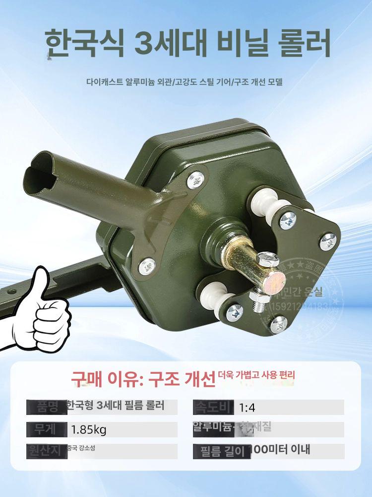 자동 비닐하우스개폐기 농장 롤링 모터 리프트 체인 롤러 핸들 권취기 전기 전원 - 상세 이미지 3