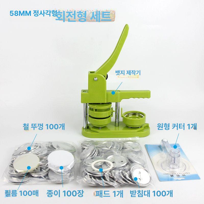diy 기계 배지 핀버튼 뱃지프레스 굿즈 뱃지제작기 단추 핀뱃지 버튼메이커 - 상세 이미지 4
