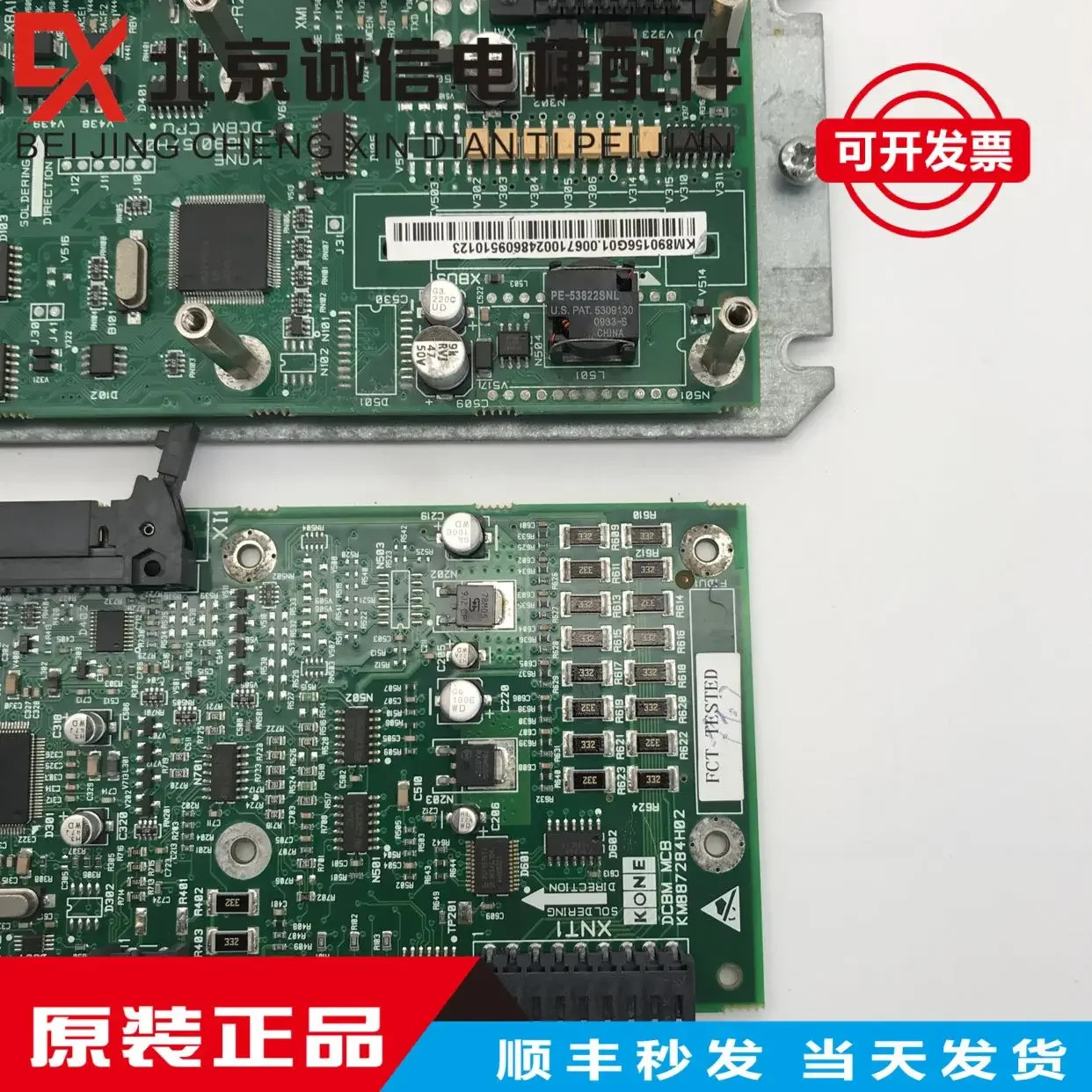 KONE 엘리베이터 액세서리 KDL32 인버터 KM 887283 G01KM 887284 H05 DCBM MCB 보드