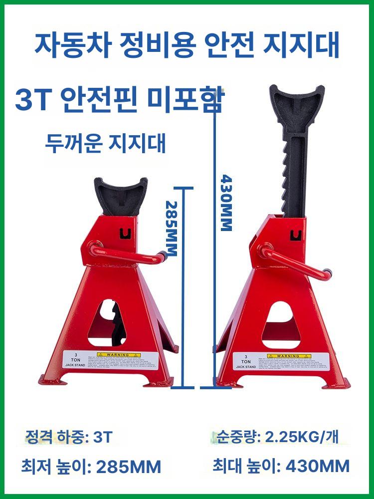 차량 잭스탠드 정비용 안전말목 브래킷 안전받침대 패드 미션받침대 미끄럼방지캡 - 상세 이미지 4
