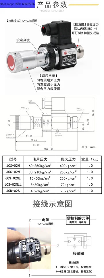 유압 오일 압력 고정밀 릴레이 감지 스위치 JCS-02HJCS-02NJCS-02NLL
