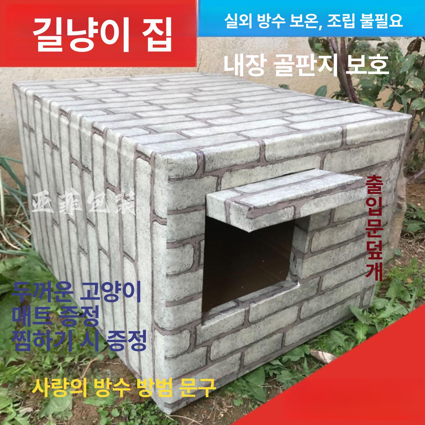 텐트 고양이비닐하우스 보온 투명 길고양이집 길냥이 간이 방한 야외용 단열 덮개 - 상세 이미지 2