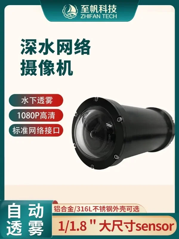 피쉬 고화질 네트워크 카메라 200W1080p 신