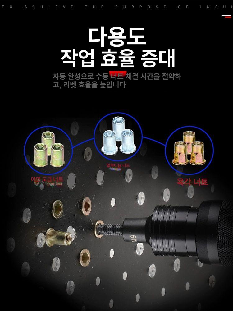 전동 너트건 리베터 공구 리벳건 핸드 철판 삽입 장착 리베트기 에어 리베트건 작업 - 상세 이미지 4
