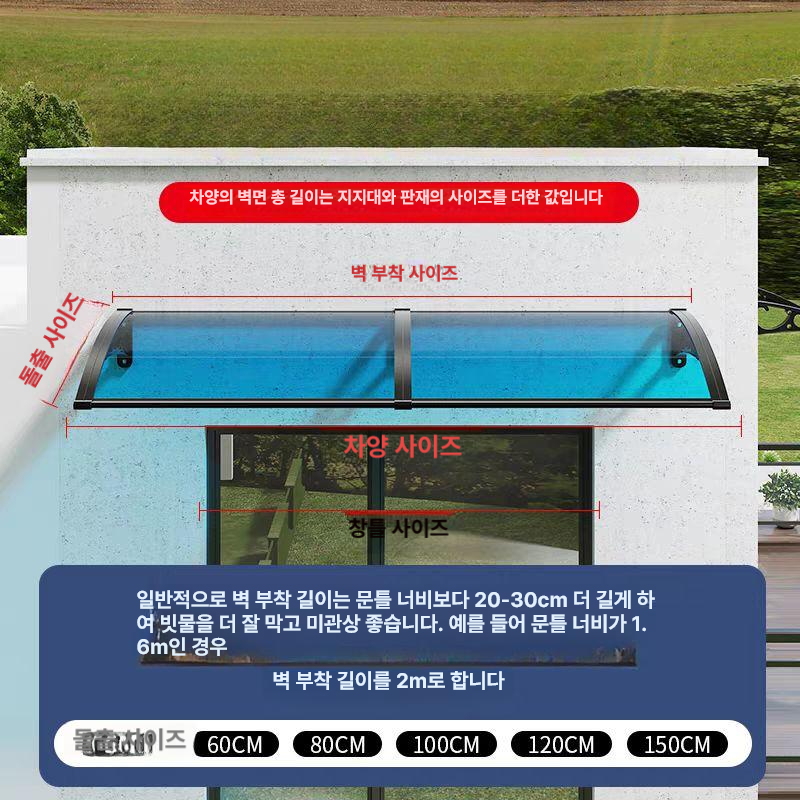 빗물받이 케노피 렉산 차광막 넥산 캐노피 현관 비막이 처마차양 발코니 투명 어닝 - 상세 이미지 5