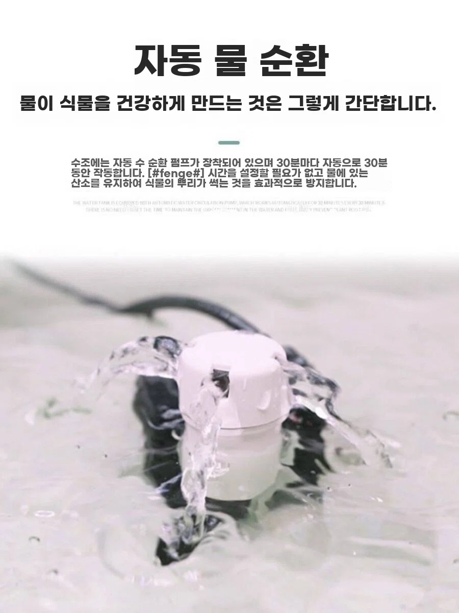 상추 가정용수경재배기 채소 수경재배키트 식물 실내 기본형 - 상세 이미지 4
