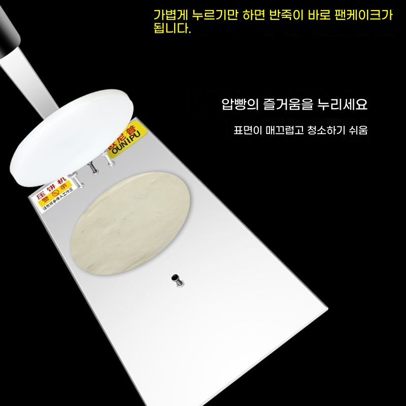 반죽 압력판 프레스기 고기편육기 수동 고기누르는기계 - 상세 이미지 4