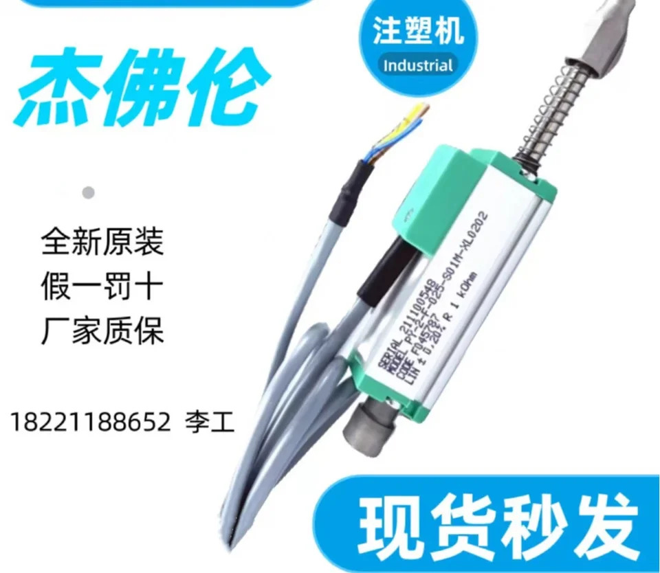 오리지널 PY 변위센서 PY-2-F-025 PY-2-F-010 PY-2-F-050-S01M