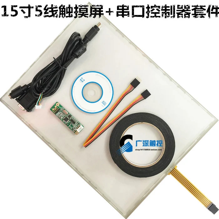 15 인치 5 선식 저항 막 터치 스크린 com 직렬 RS-232 컨트롤러 키트 LCD