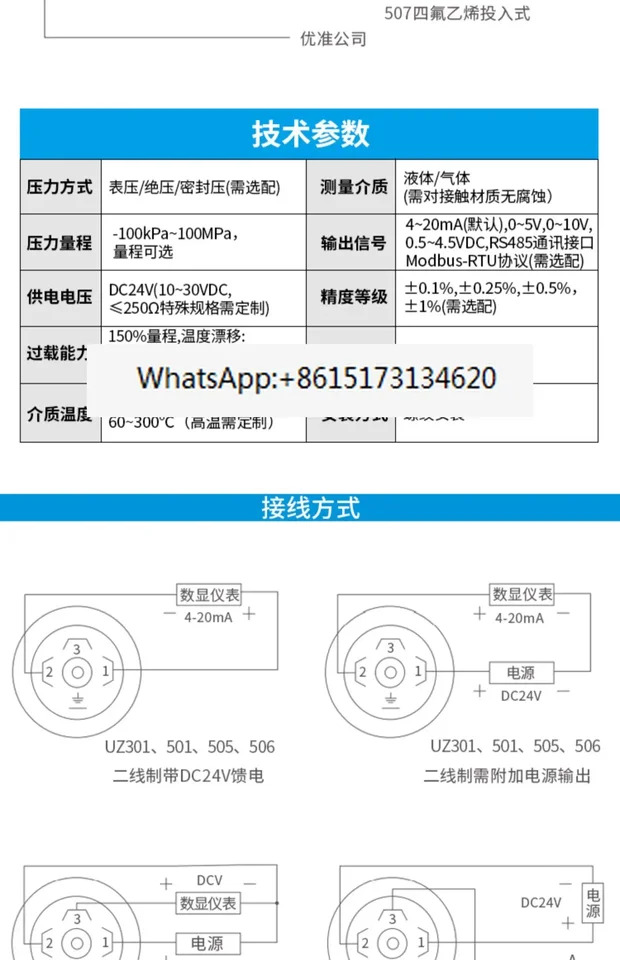 항공 플매트 카펫 러그 압력 트랜스미터 다이렉트 리드 타입 스테인리스 스틸 퀵 4-20mA