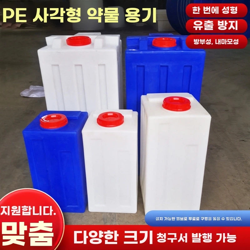 텃밭 pe물탱크 캠핑 사각물탱크 기본형 - 상세 이미지 3