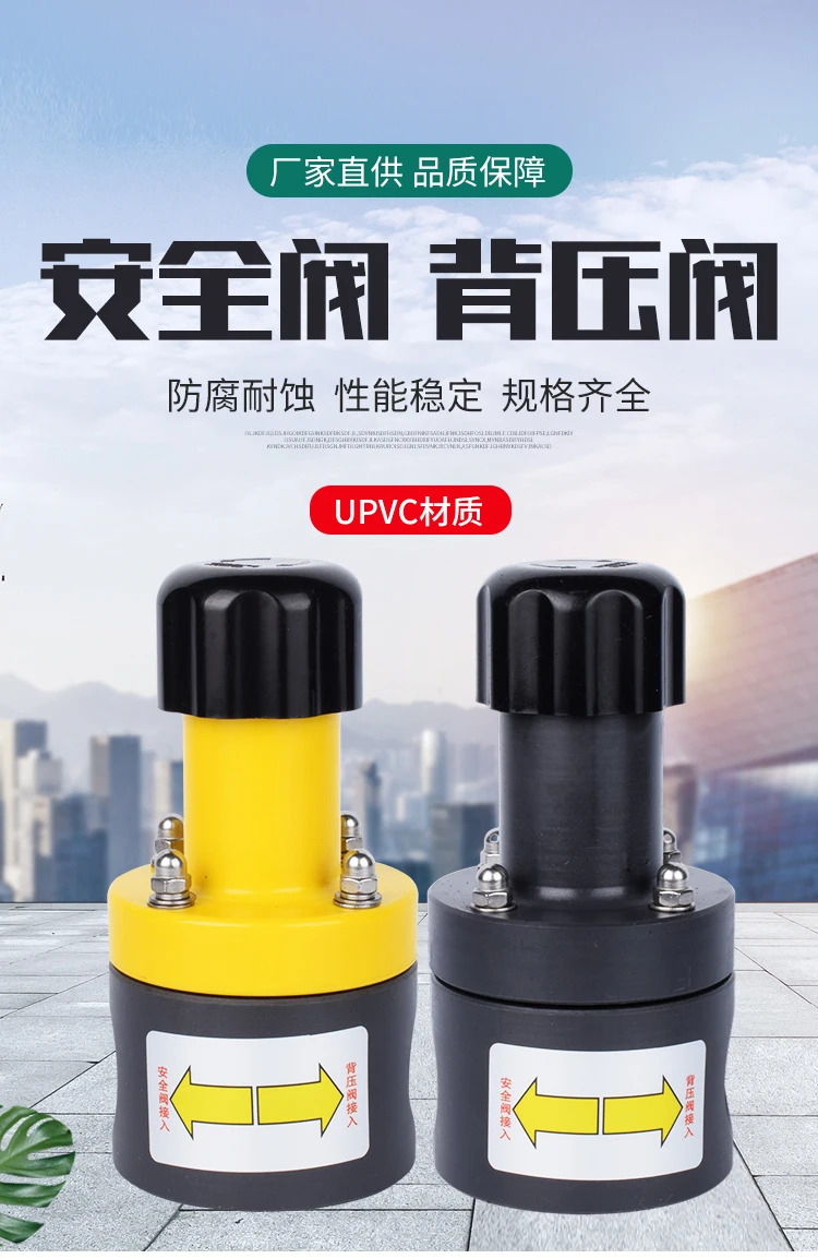 UPVC PVC 배압 밸브/안전 밸브 내부 와이어 연결 계량 펌프 특수 플라스틱 단방향 압력 완화