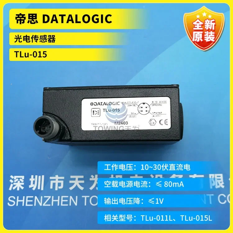 DATALOGIC 광전센서 TLU-015 신