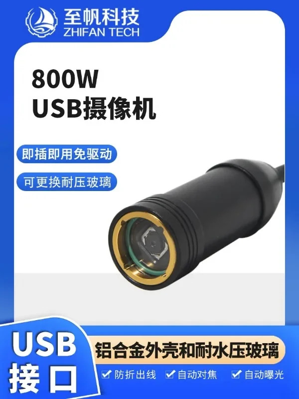 수자동 초점 카메라 8 백만 원 외부 고감도 저조도 수USB