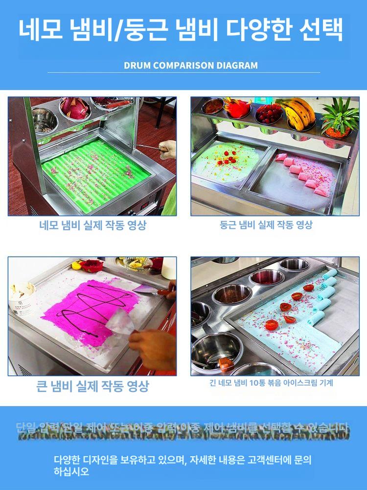 업소용 소프트콘 아이스크림메이커 카페 상업용 제조기 스탠드형 테이블형 - 상세 이미지 5