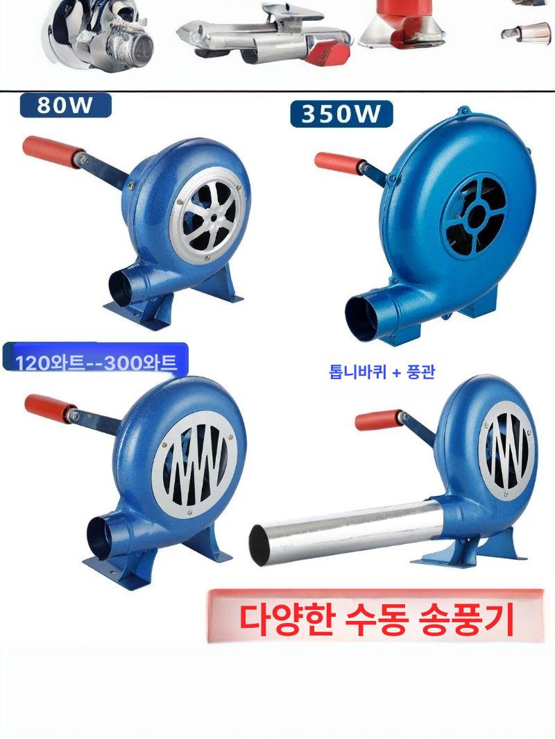 블로어 수동송풍기 휴대용 브로워 야외 에어블로워 바비큐 공기 바베큐용 핸드블로워 - 상세 이미지 5