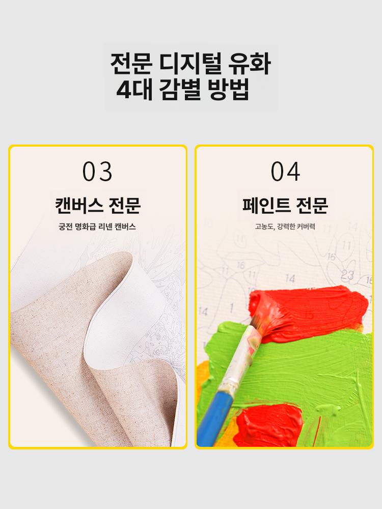 diy 백드롭페인팅 명화 아크릴 유화그리기 캔버스 그림그리기 그림색칠하기 꽃그리기 - 상세 이미지 4