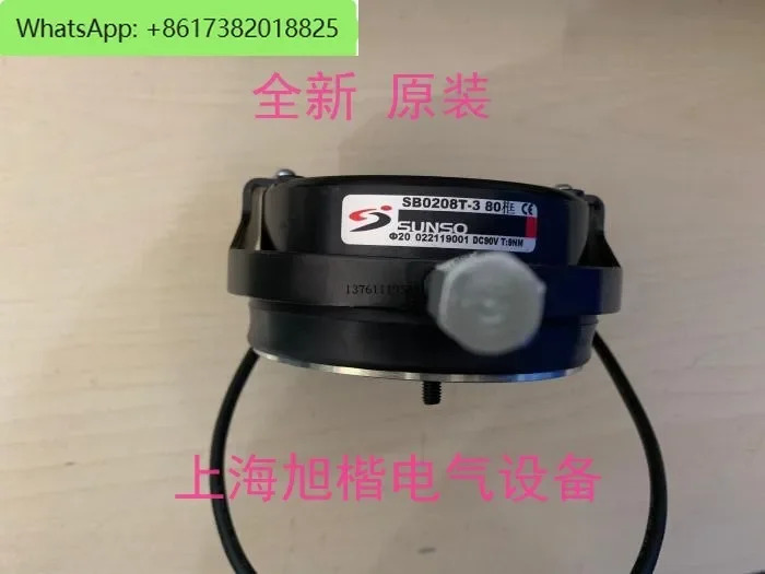 SB05T8D008D SB0812I - 전자기 브레이크 P-07 정류기 안전