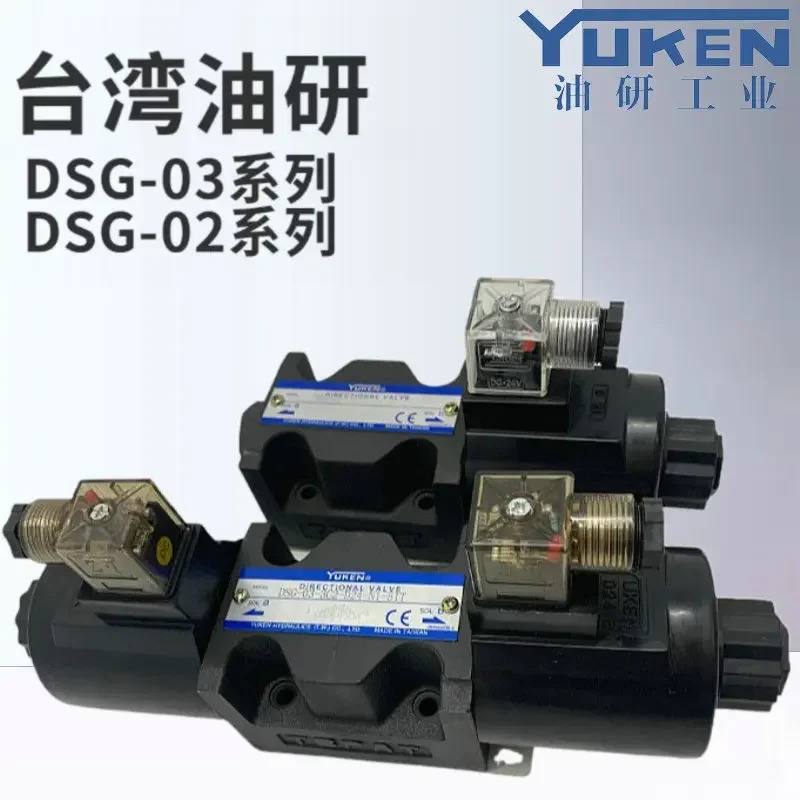 대만 Youyan 솔레노이드 밸브 DSG-03-3C4 3C2 2B2-D24 A220 A110-51T 50 DSG-01