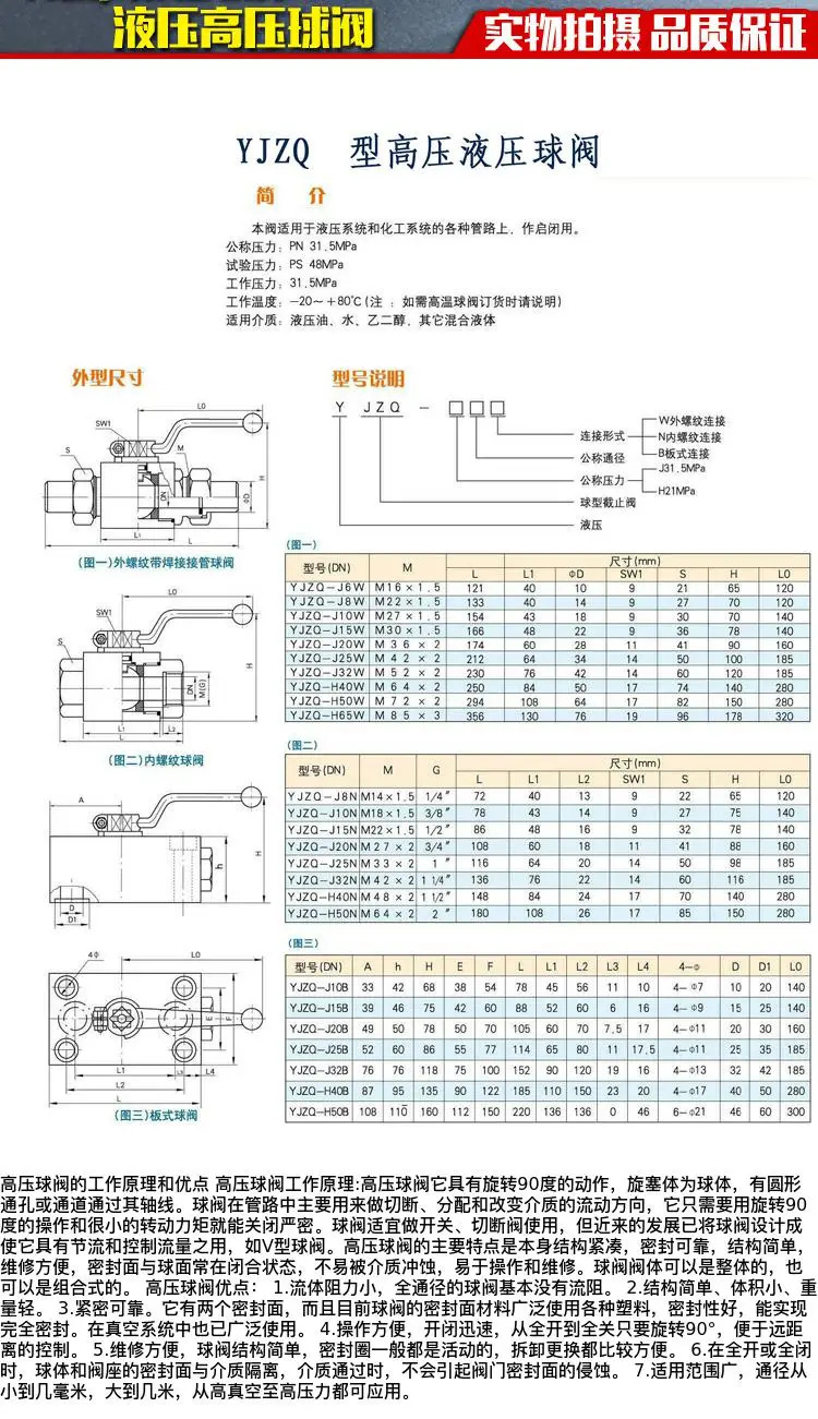 유압 고압 볼 밸브 YJZQ-J06W J08W J10W J15W J20W J25W 외부 와이어 용접