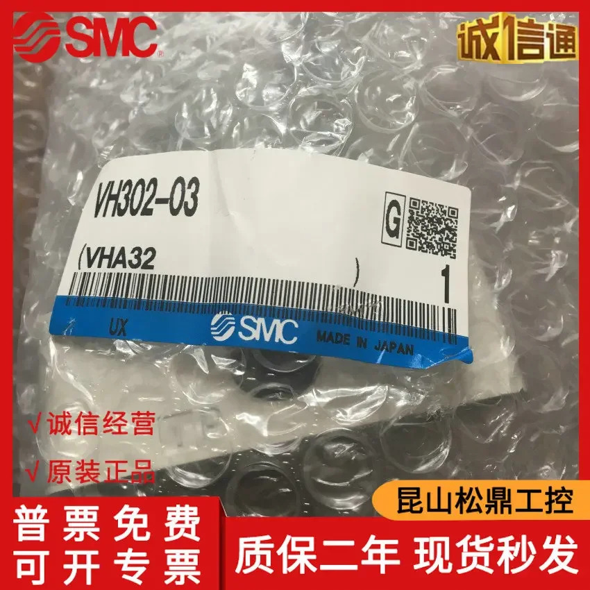 일본 SMC 수동 밸브 VH300-03 VH301-03 VH302-03
