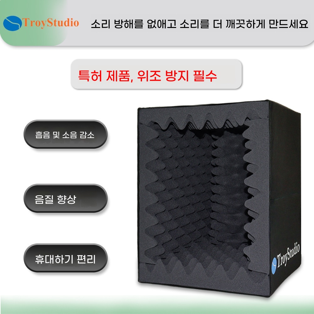 휴대용 이동식방음벽 스튜디오 흡음판 소음차단 기본형 - 상세 이미지 2