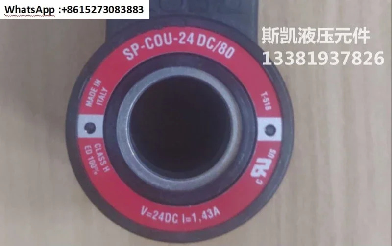 코일 직경 6 개 SP-COU-24DC 80