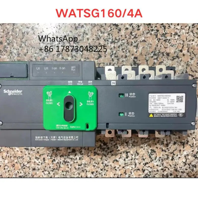 리퍼 WATSG160/4A 이전원 자동 전환 스위치 기능 OK