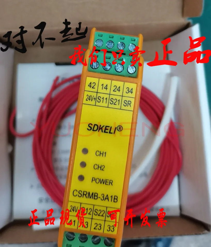 Keli SDKELI 안전 릴레이 CSRMB-3A1B 오리지널 CSRMD-3A1B/CSRMA-3A1B