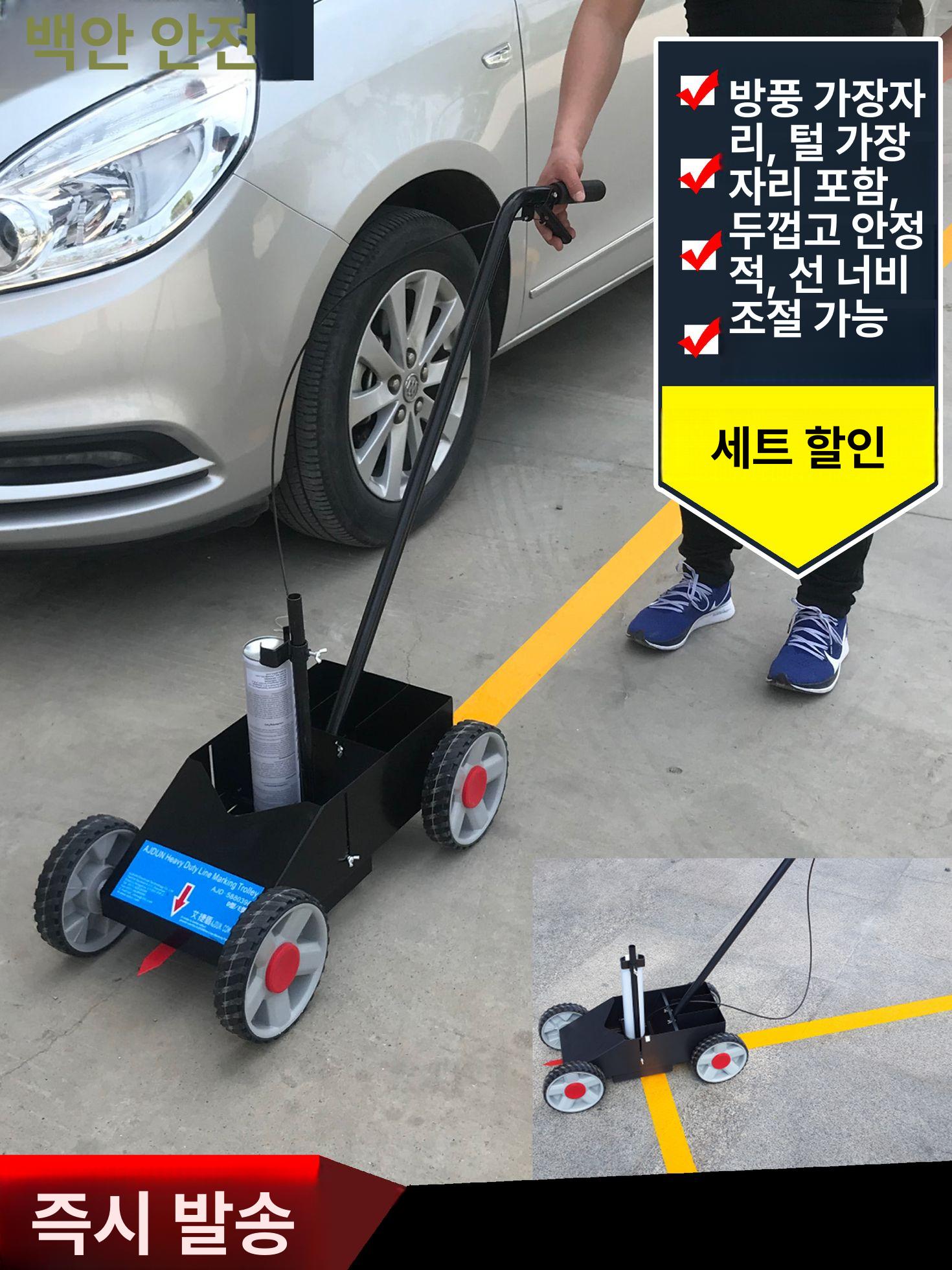 주차선 도색기 마킹기 아스팔트 라인 표시 안전선 도장기 장비 분무기 분사기 안내선 - 상세 이미지 2
