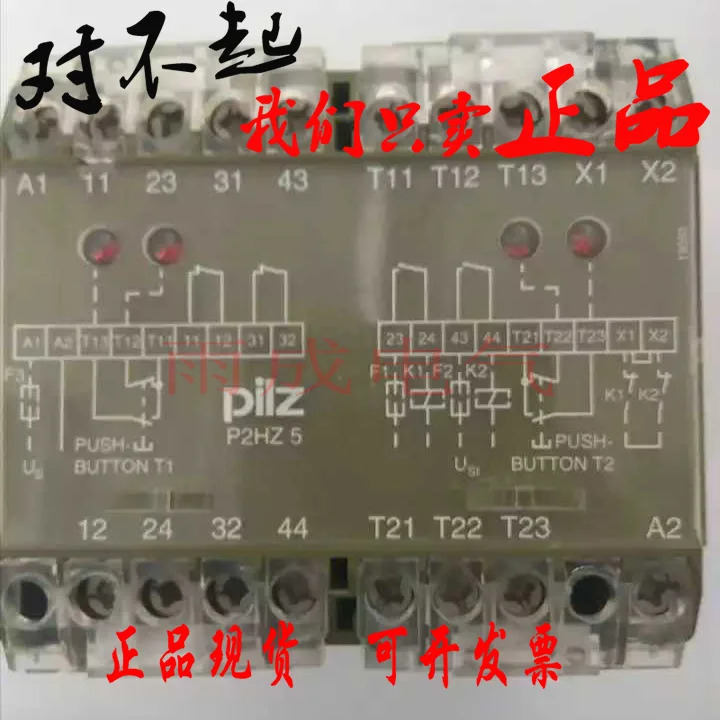 오리지널 PILZ 안전 릴레이 474380 P2HZ 5 2S/20 24VAC