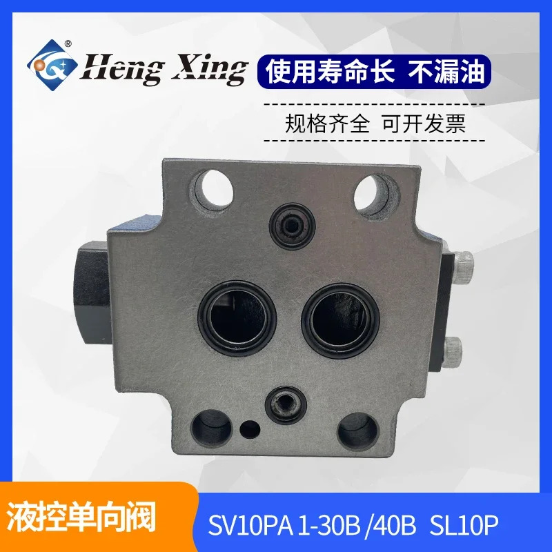 Hengxing 유압 제어 체크밸브 SV10PA1-40B SV20PA1-40B SV30PA1-40B 30 시리즈