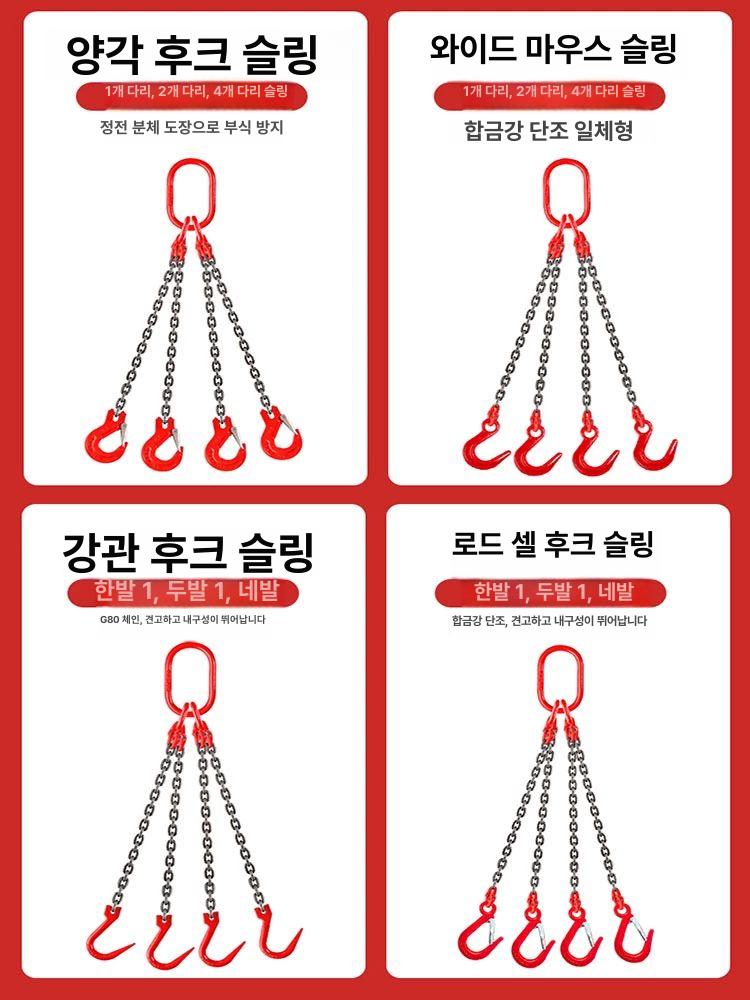 산업용 갈고리 고중량 견인 리프팅 체인슬링 훅크 체인후크 단고리 안전 인양고리 - 상세 이미지 3