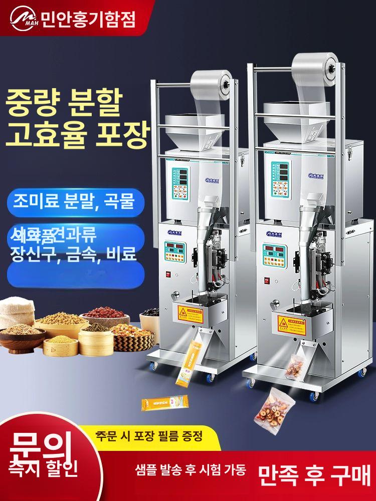 자동 패킹기 실링기 씰링 비닐접착기 포장기 밴드실러 업소용 일반형 진공 연속 - 상세 이미지 3