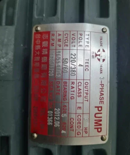 대만 Zhiguan TK-3015 모터