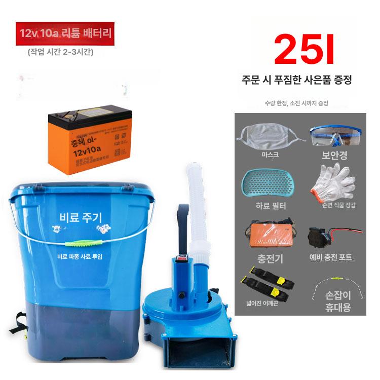 염화칼슘 살포기 농업용 충전식 분사기 배터리 전동 25L 16Ah 리튬 포함 - 상세 이미지 3