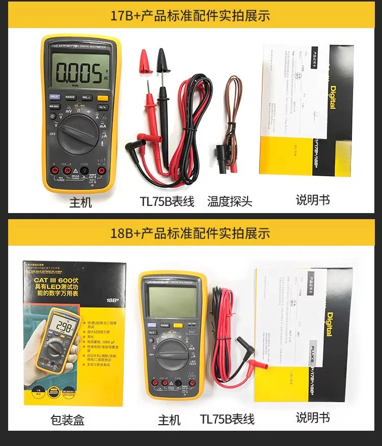 F15B/F17B/F101/F106/F107/F18B고정밀 디지털 멀티미터