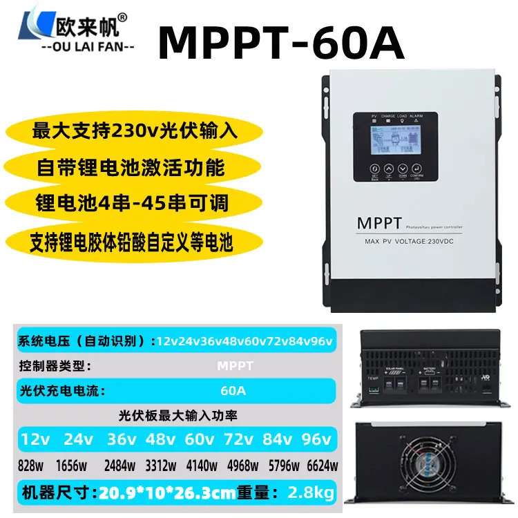 MPPT 태양광 컨트롤러 12V24V48V60V72V96V 범230V 충전기