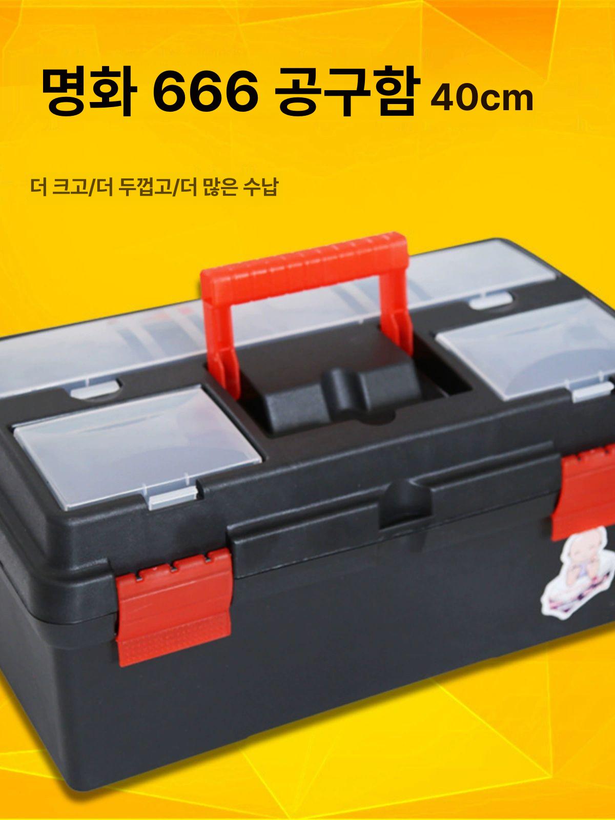 공구가방 정리함 공구함 멀티 부품함 수납함 다용도 공구상자 공구정리 공구박스 - 상세 이미지 2