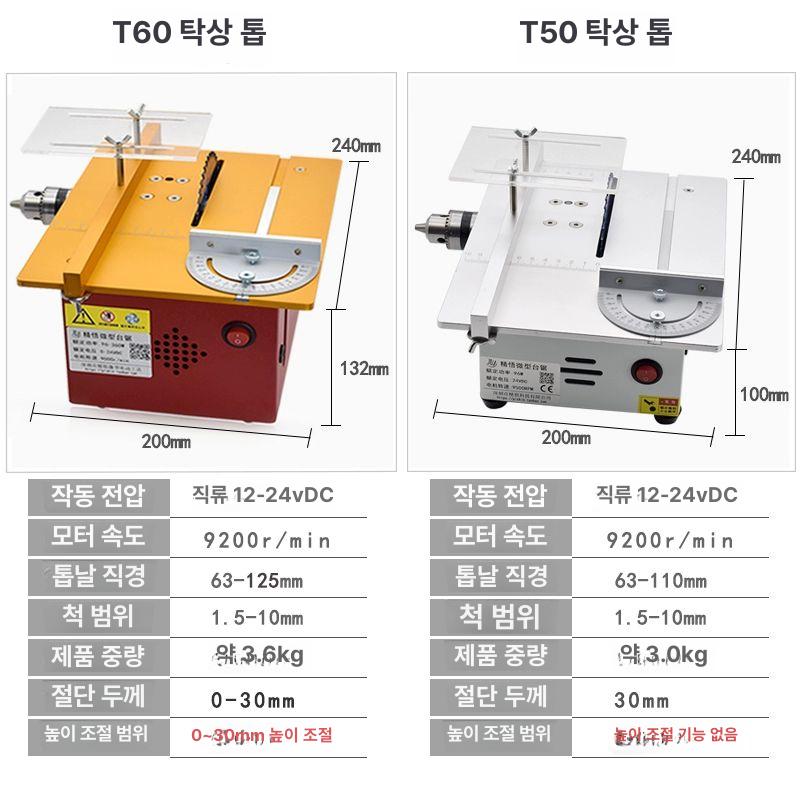 소형 테이블쏘 커팅기 전기톱 재단기 톱날 절단 각도톱 목공톱 목공용 정밀 다기능 - 상세 이미지 4