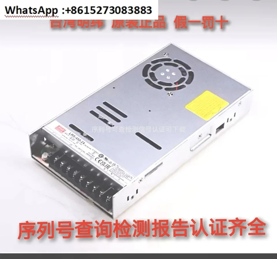 LRS-450W 대만 Mingwei 스위치 전원공급장치 AC220-DC5V15V24V36V48VS