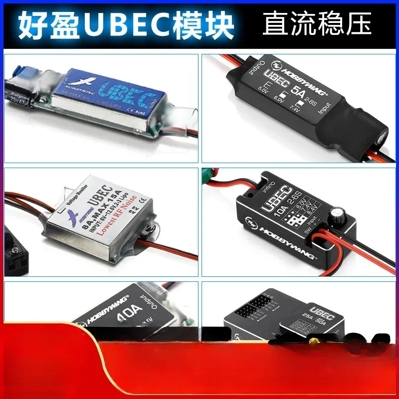 UBEC 모듈 3A5A8A10A25A 수신기 전원공급장치 외부 전압 조정기