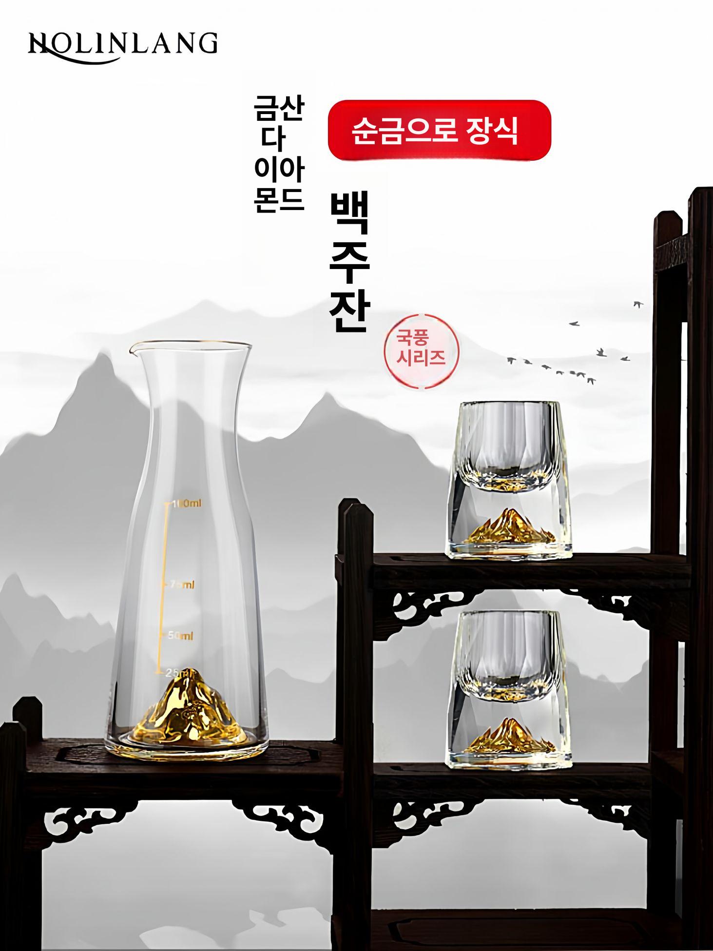 소주잔 도자기술잔 예쁜 빼갈잔 고량주술잔 중국술 고급 술잔세트 감성 전통주 - 상세 이미지 3