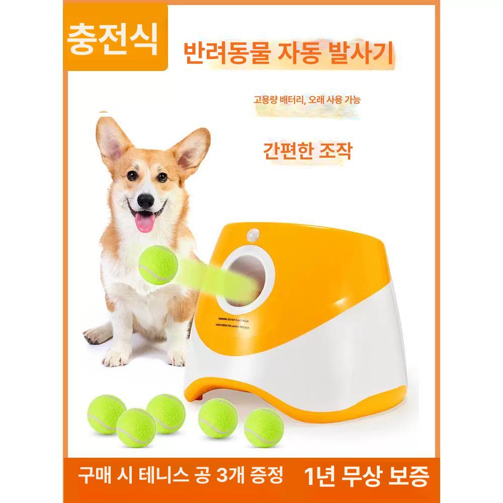 자동 발사기 충전식 야외 공 조절 장난감 추격 반려견 볼 애견 훈련용 전기 투척 - 상세 이미지 3