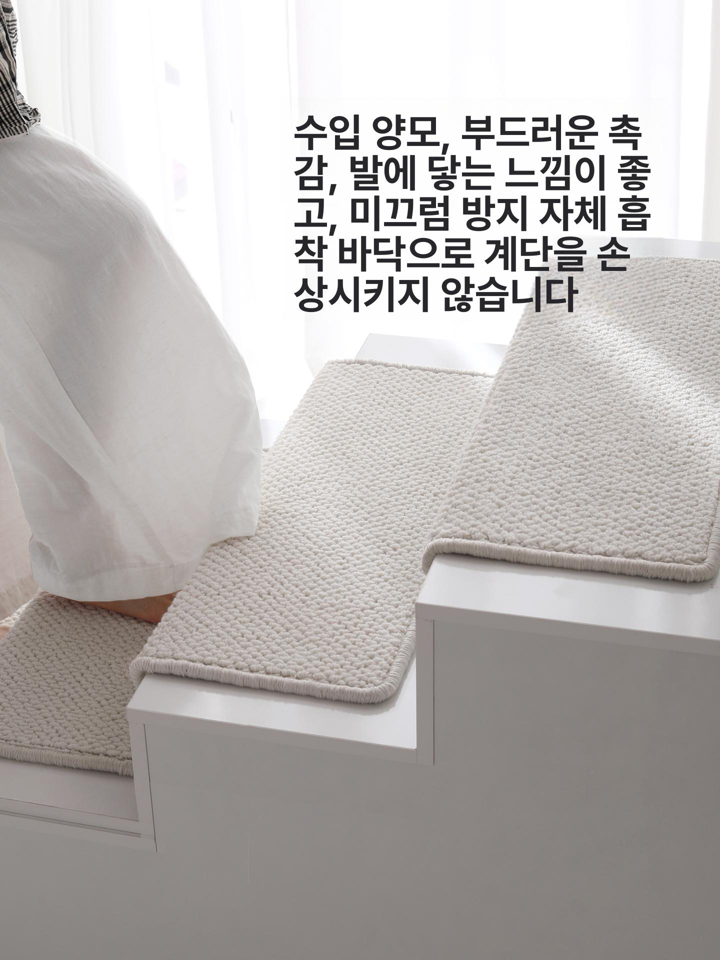 계단 양모카페트 인테리어 복도 매트 셀프 사무실 복층 미끄럼방지 실내 - 상세 이미지 2