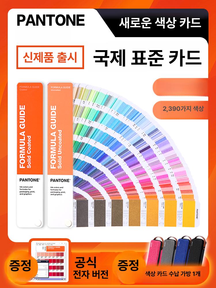 퍼스널 펜톤칩 국제표준 가이드 차트 칼라북 진단표 컬러진단 컬러카드 규격 조색 - 상세 이미지 2