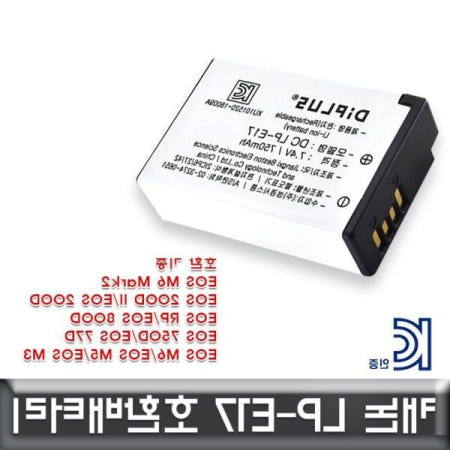 쌍문상회 지금 필요한 호환배터리 캐논 EOS 200D 전용 KC LP-E17