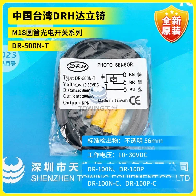 대만 DRH 달리 Qi 원형 튜브 광전스위치 DR-500N-T DX-03NT-P DX-02NR-C 신